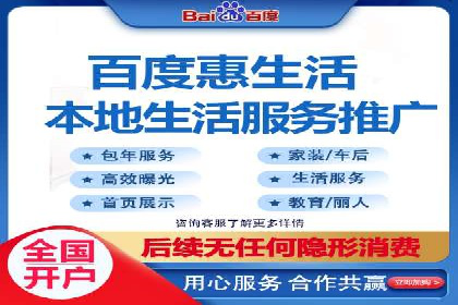 百度推广实战案例：快速实现流量转化